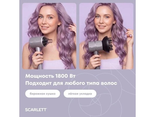 Фен SCARLETT SC-HD70I81